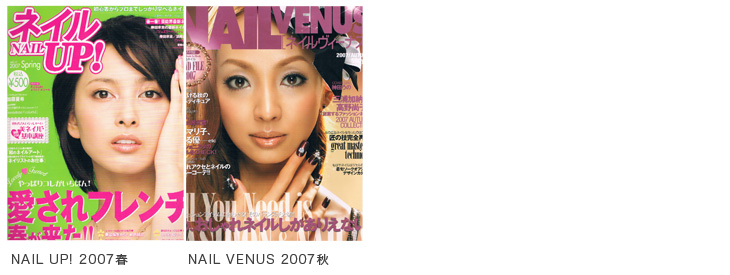 2007年ルミエール掲載誌