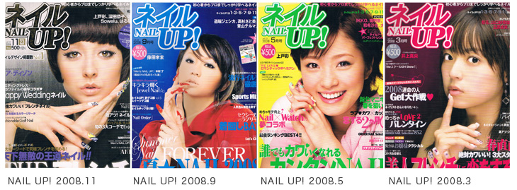 2008年ルミエール掲載誌