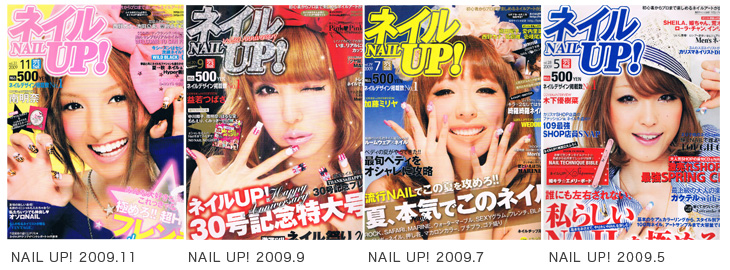 2009年ルミエール掲載誌