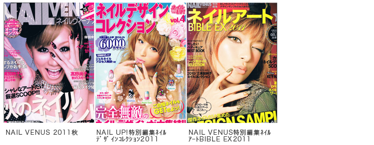 2011年ルミエール掲載誌